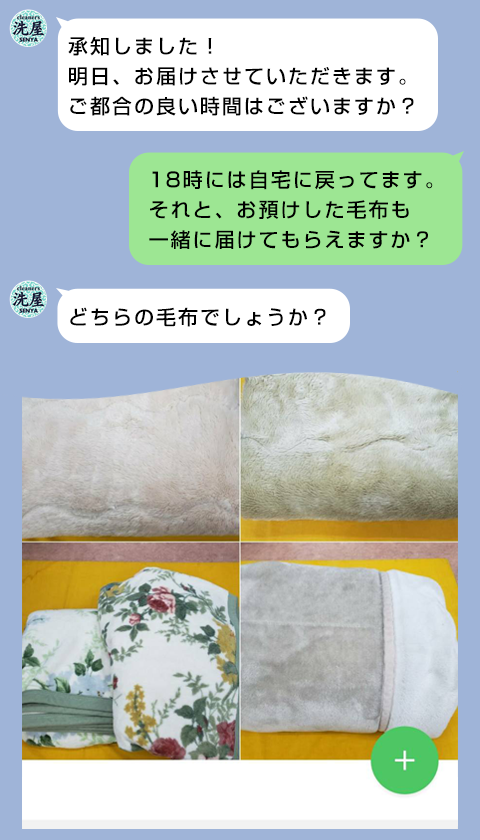 保管クリーニングの流れ