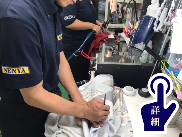 本気のシミ抜き